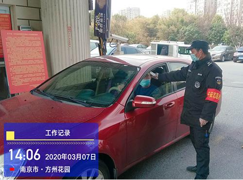 門(mén)崗測(cè)體溫